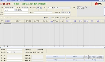 速拓家电销售管理软件官方最新版V19.0613 提升销售效率的全面解决方案