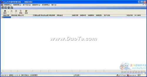JCAR汽车销售管理系统软件销售