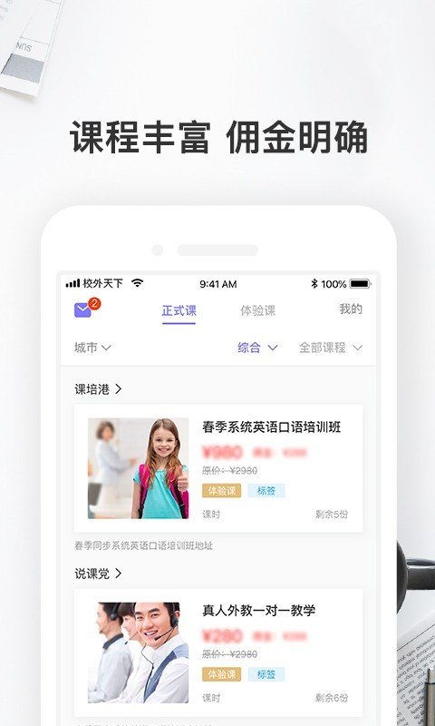 销售排行榜软件 市场趋势与行业展望