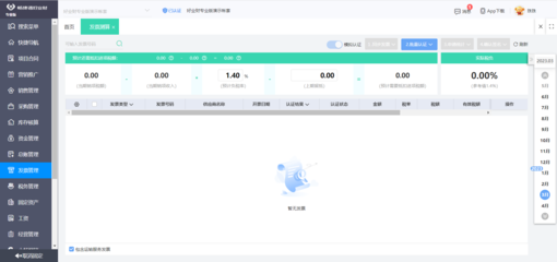 中小制造业企业ERP的互联网销售策略与实施路径