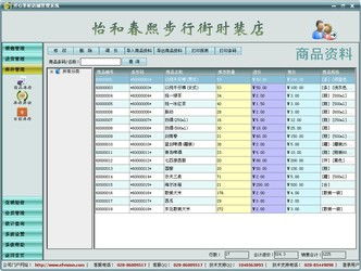 博创家电销售管理软件与开心掌柜店铺管理软件2.0对比 从ZOL下载到互联网销售的全方位解析