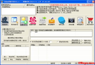 警惕QQ营销软件 自动发送信息与批量加好友的合规风险与销售伦理