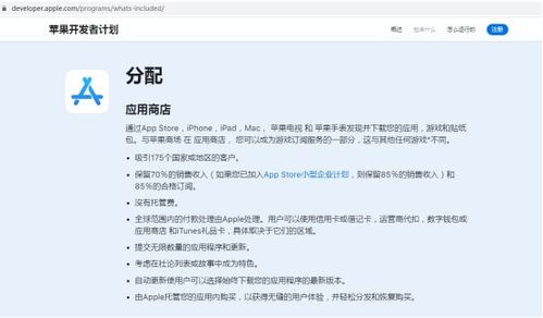 苹果税 争议背后的垄断疑云与用户申诉困境